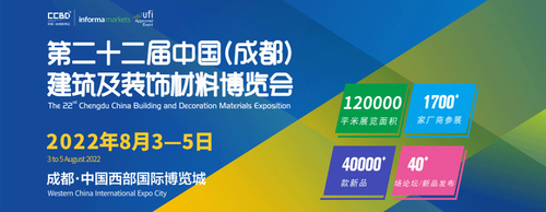 Het laatste nieuws van het bedrijf over Onthaal aan Chengdu-Bouw Expo | E9 cabine, Zaal 5, Xibo-Stad in Aug3rd-Aug5th. Huaxia Jie wacht op u!