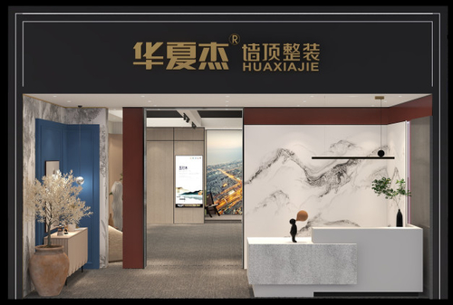 Het laatste nieuws van het bedrijf over Onthaal aan de 8ste het Plafond en de Muurtentoonstelling 2022 van Jiaxing